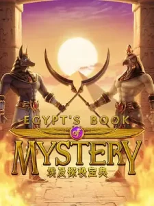 egypts-book-mystery เว็บตรง เว็บใหญ่ ปลอดภัย มั่คคงโอนไว